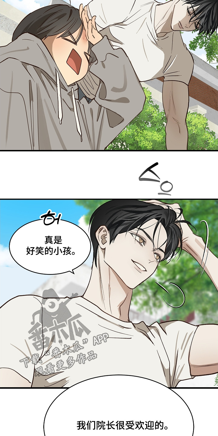 花是诱饵漫画,第74章：什么意思5图
