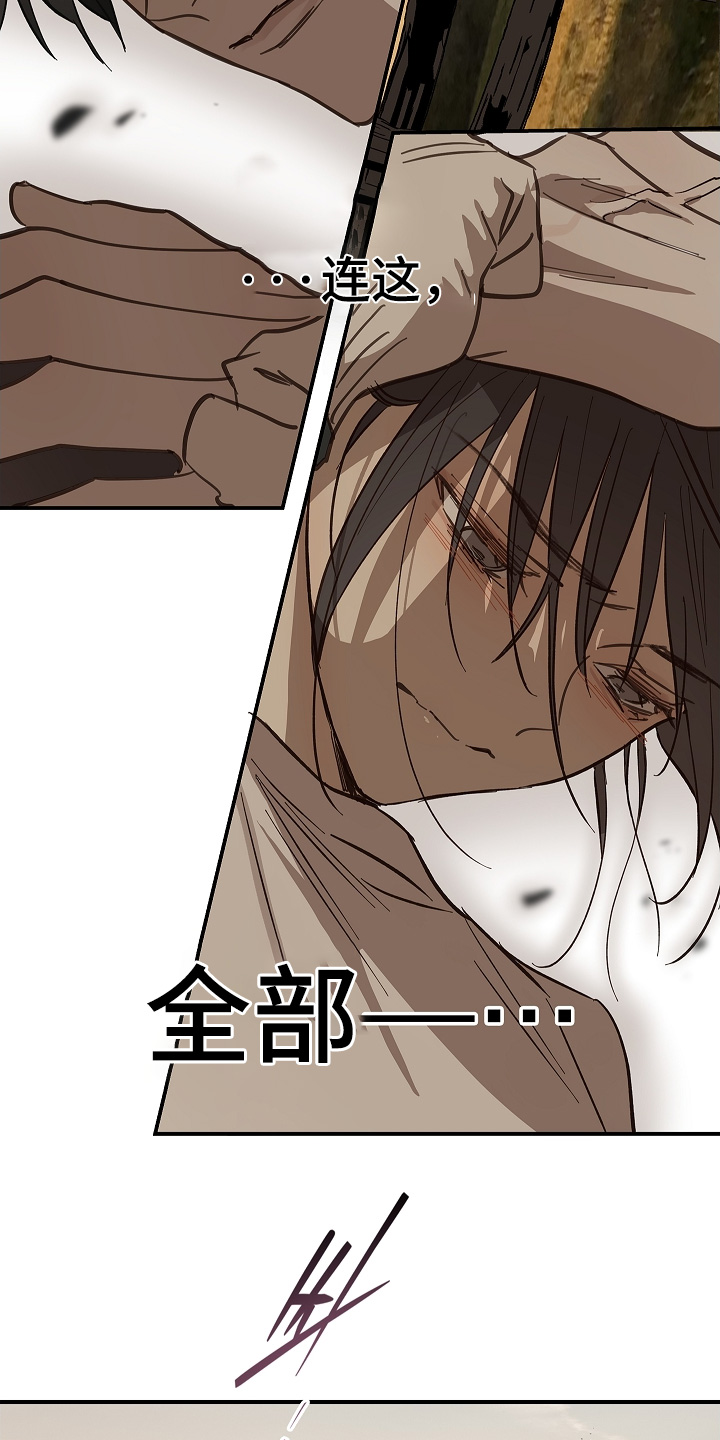 花是诱饵原著小说TXT漫画,第77章：我不放心4图