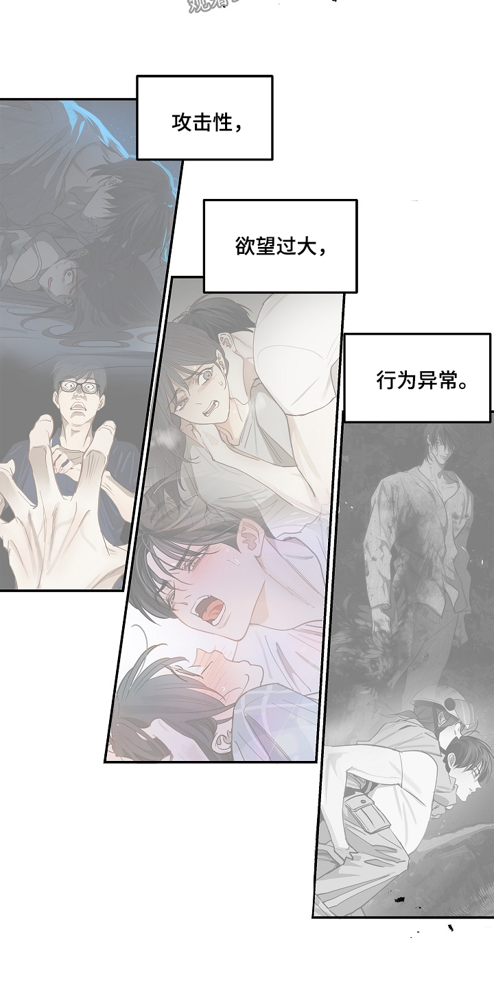 花是诱饵男主恢复记忆是第几章漫画,第76章：拜托醒来3图
