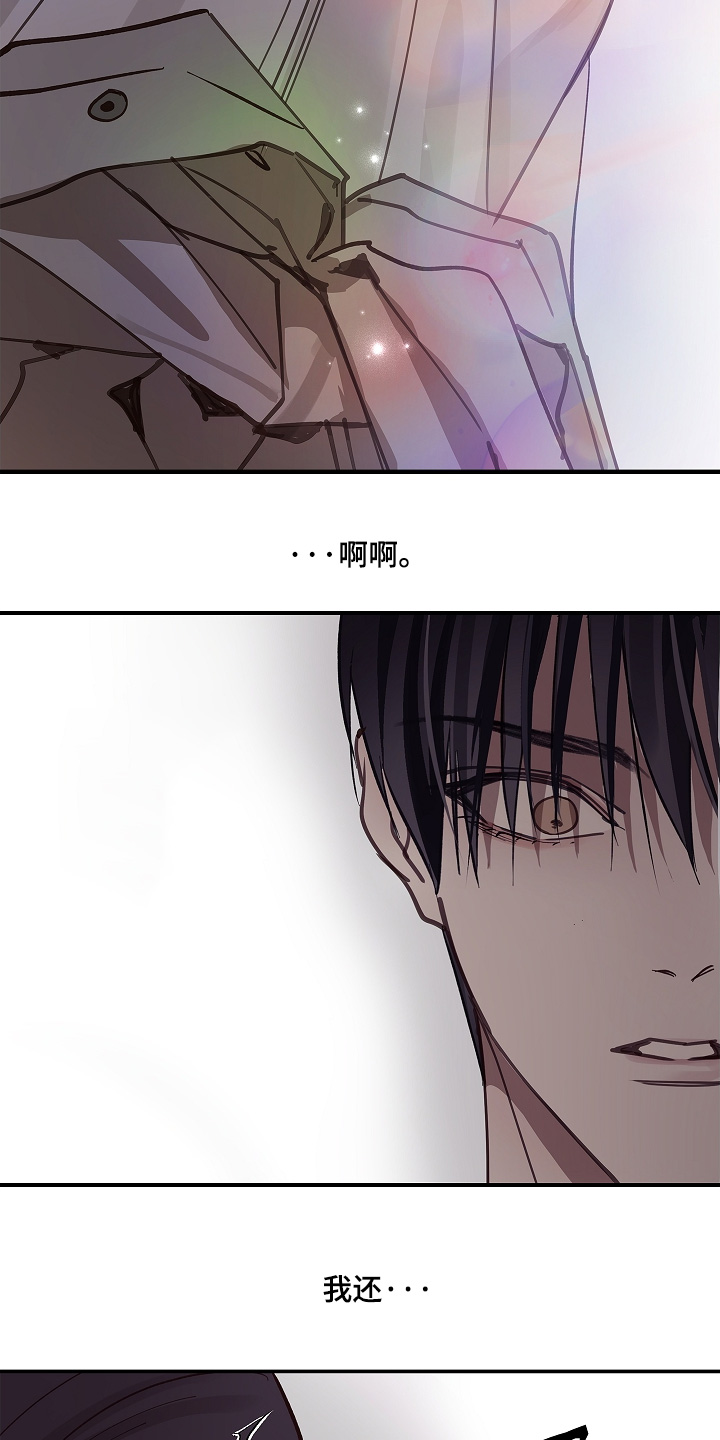 花是诱饵原著小说TXT漫画,第77章：我不放心4图