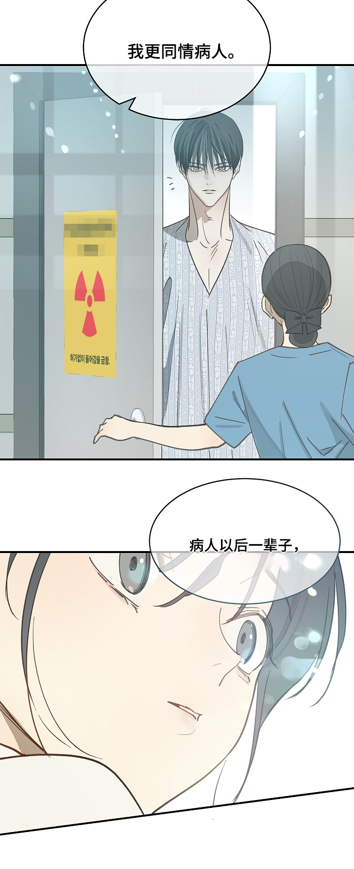 花是诱饵男主恢复记忆是第几章漫画,第76章：拜托醒来4图