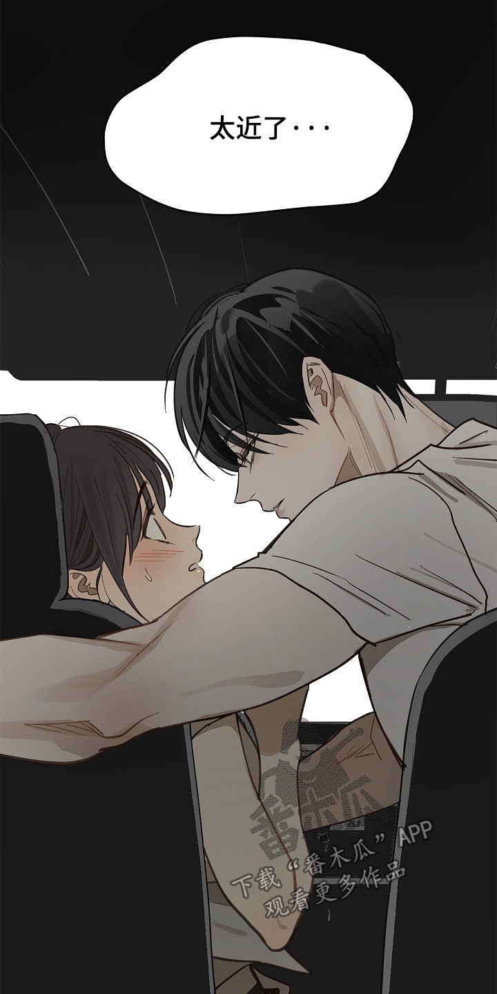 花是诱饵后续剧情漫画,第75章：你没事吧2图