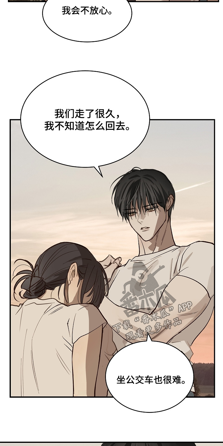 花是诱饵原著小说TXT漫画,第77章：我不放心3图