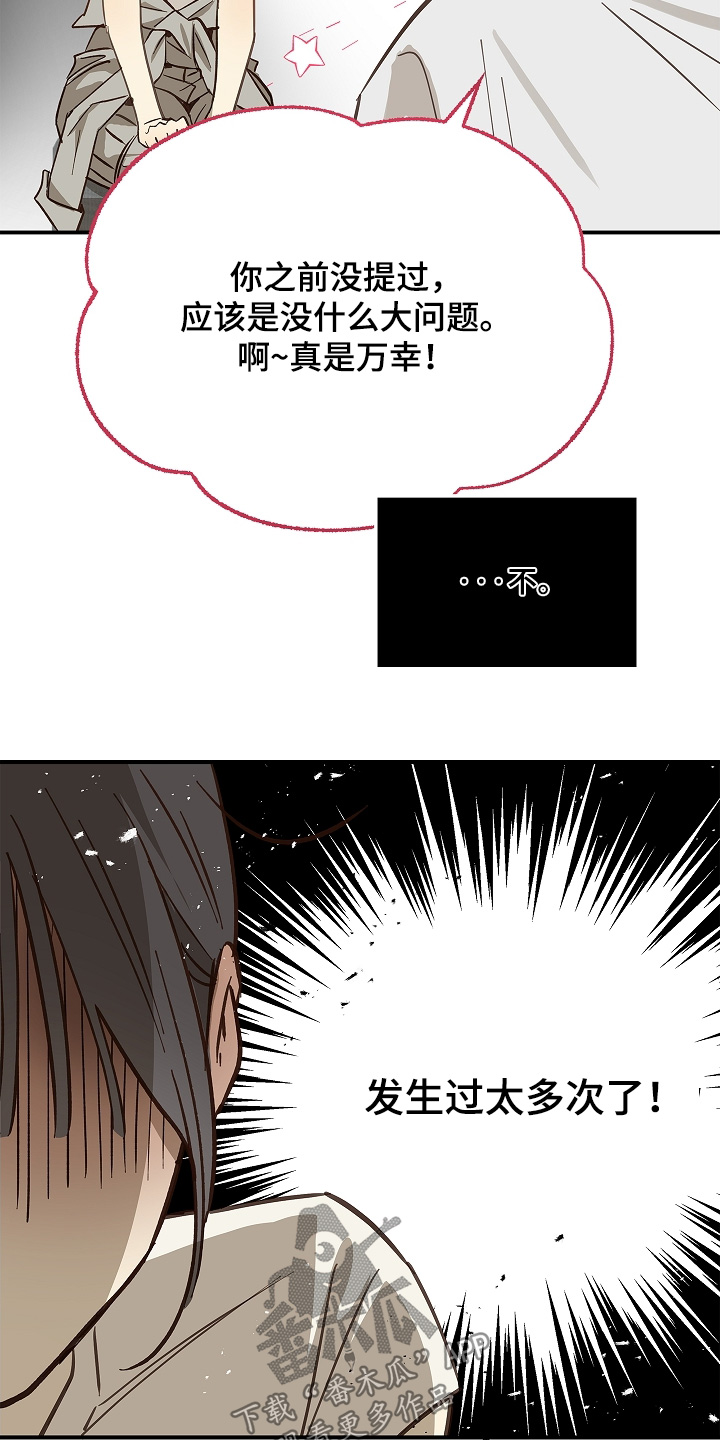 花是诱饵男主恢复记忆是第几章漫画,第76章：拜托醒来2图