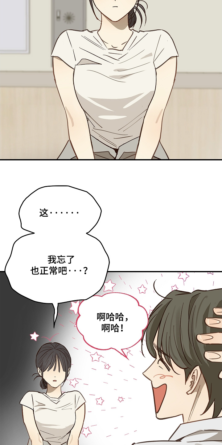 花是诱饵男主恢复记忆是第几章漫画,第76章：拜托醒来1图