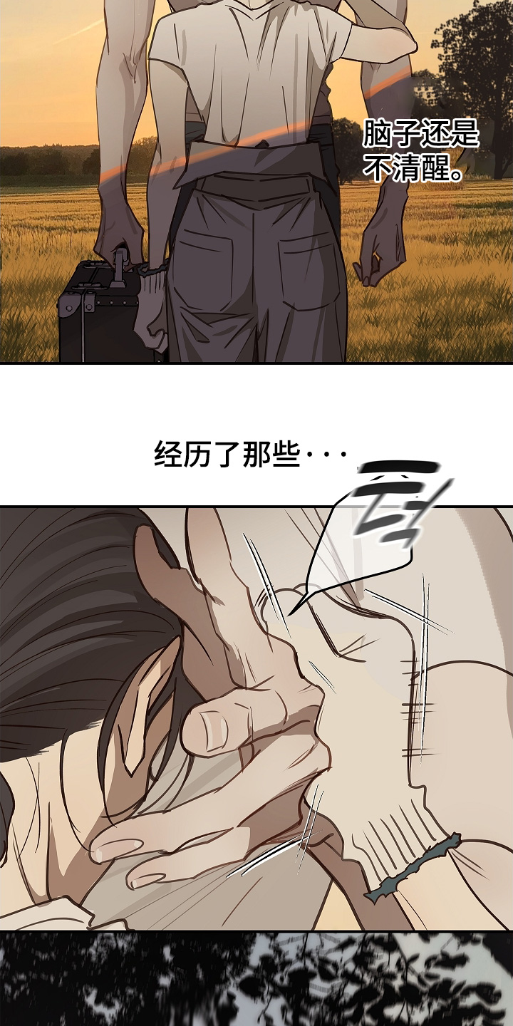 花是诱饵原著小说TXT漫画,第77章：我不放心1图