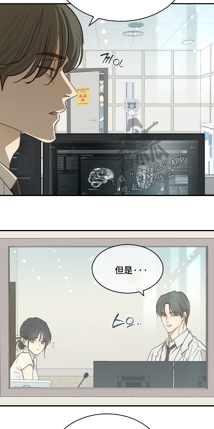 花是诱饵男主恢复记忆是第几章漫画,第76章：拜托醒来3图