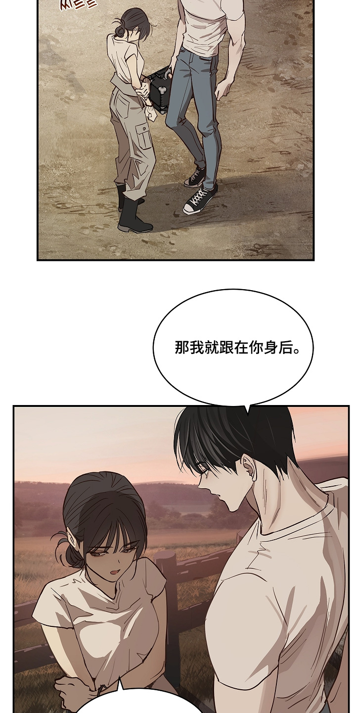 花是诱饵原著小说TXT漫画,第77章：我不放心2图