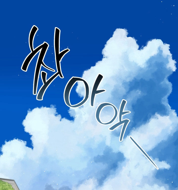 虎伴蛇行漫画,第33章：打个赌4图
