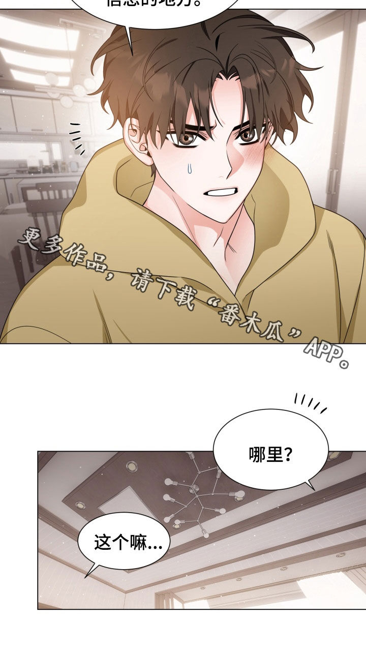 虎伴蛇行漫画,第31章：为所欲为1图