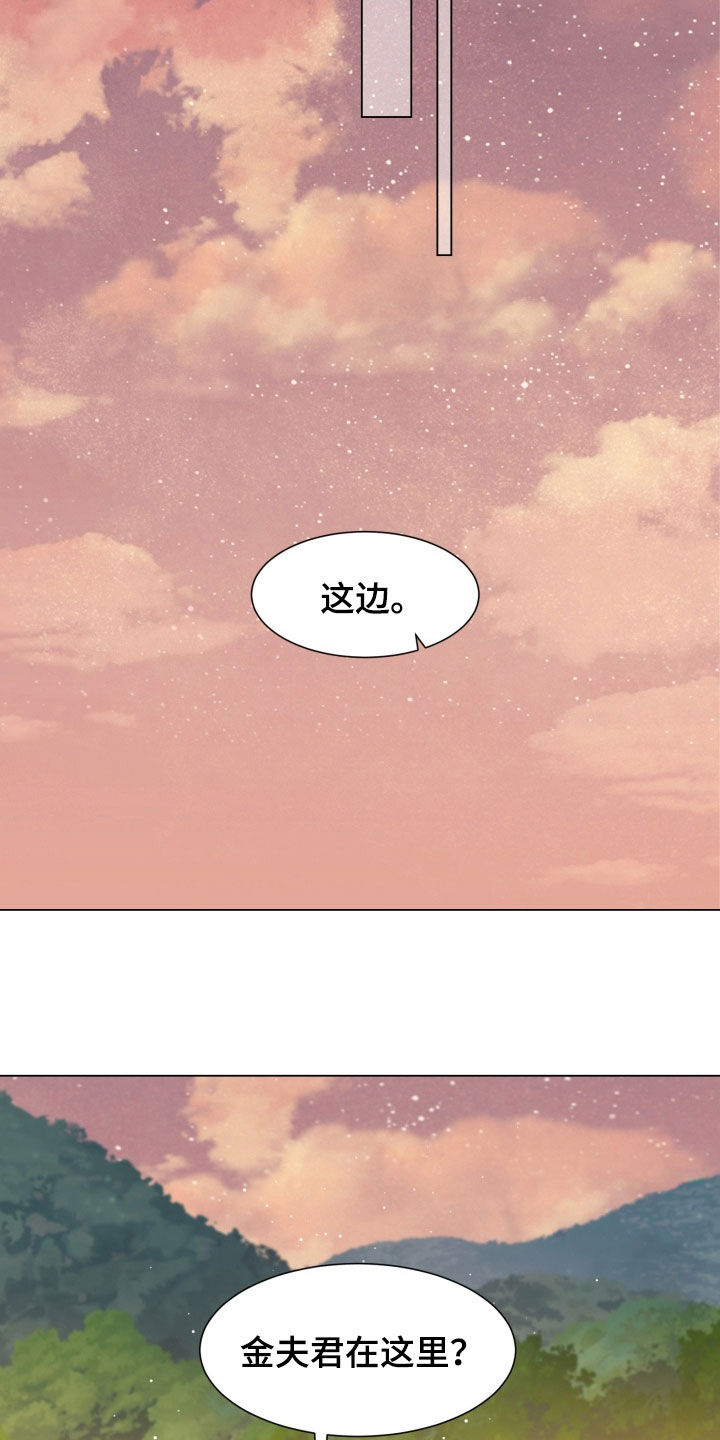 虎伴蛇行漫画,第34章：最好别乱说话2图