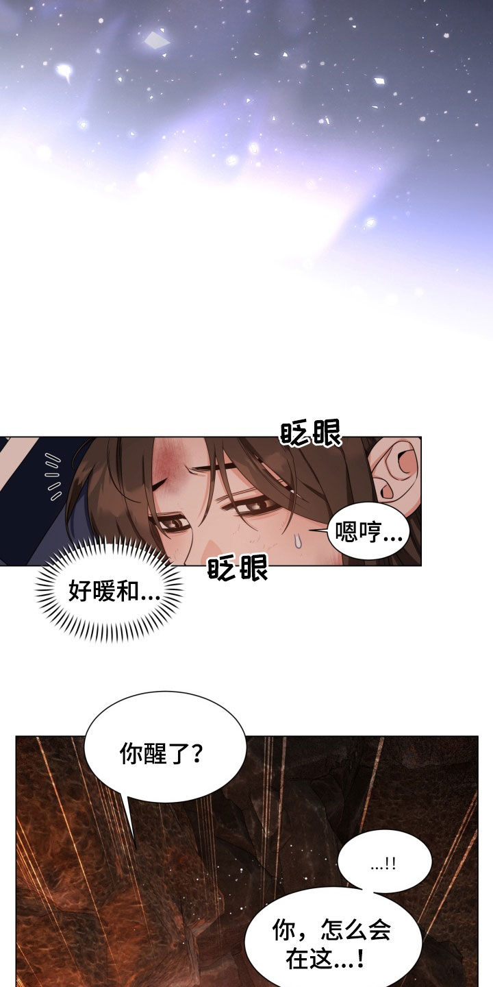 虎伴蛇行漫画,第29章：搜寻4图