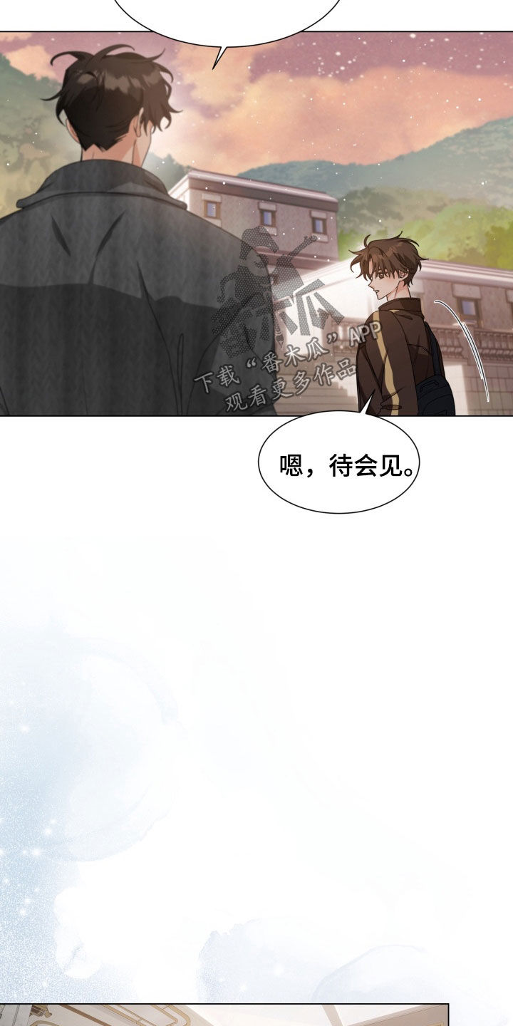 虎伴蛇行漫画,第34章：最好别乱说话5图