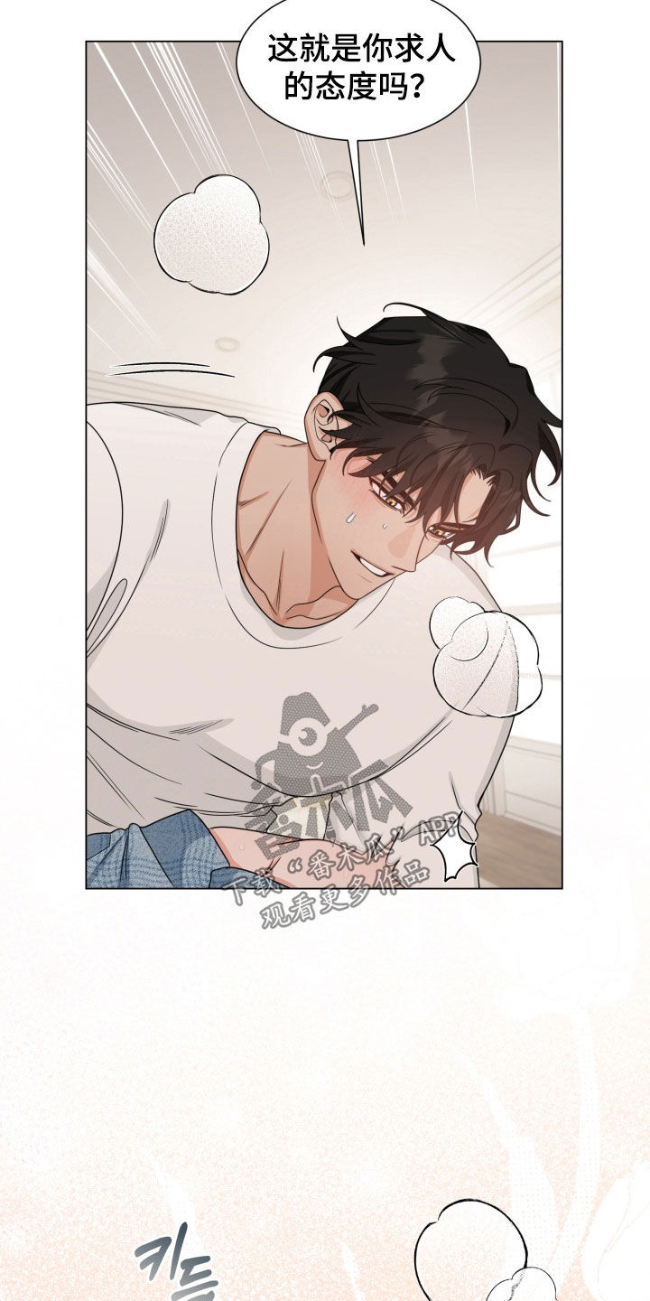 虎伴蛇行漫画,第33章：打个赌5图