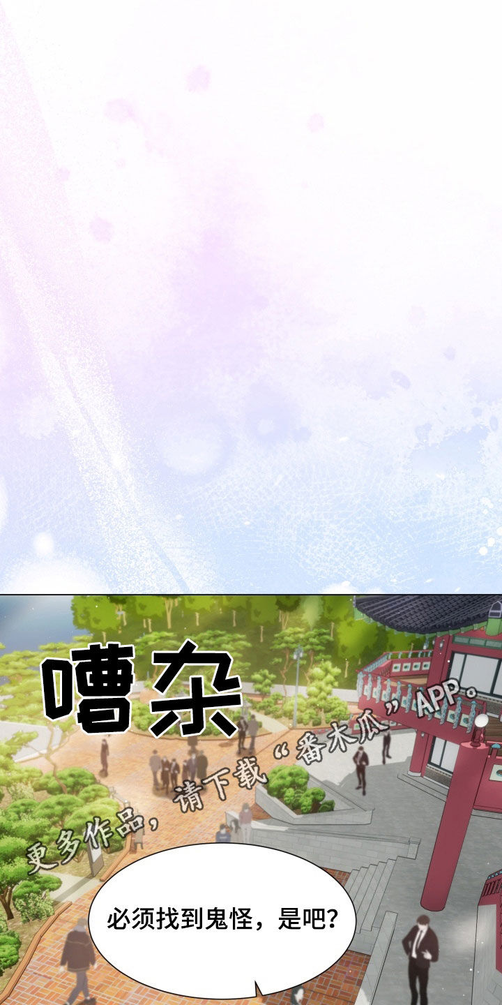 虎伴蛇行漫画,第32章：请求1图