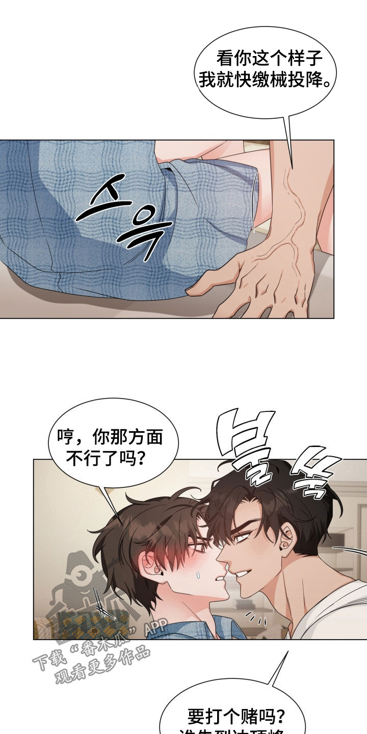 虎伴蛇行漫画,第33章：打个赌5图