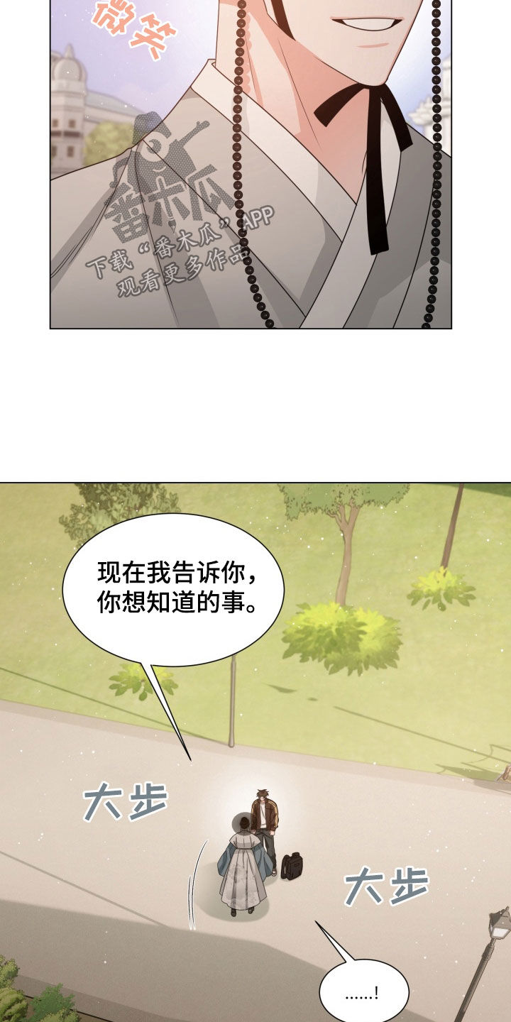 虎伴蛇行漫画,第35章：小心老虎4图