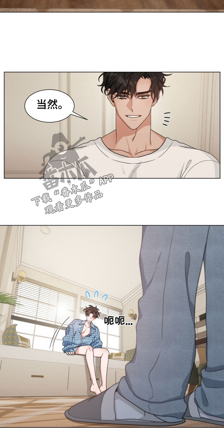 虎伴蛇行漫画,第33章：打个赌4图