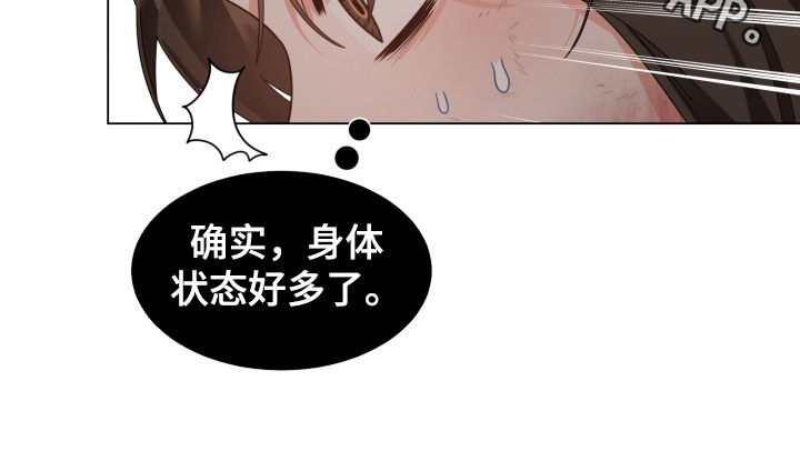 虎伴蛇行漫画,第29章：搜寻2图