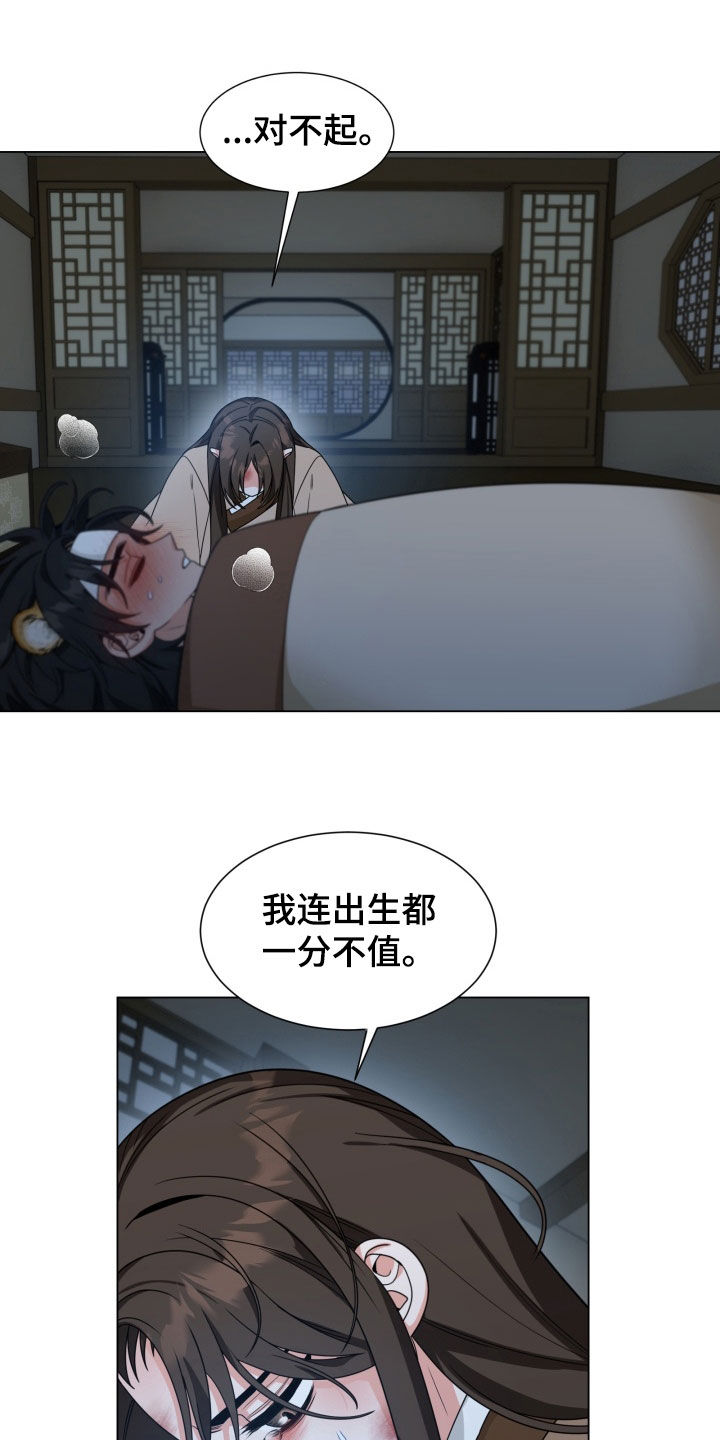 虎伴蛇行漫画,第30章：我要成龙1图