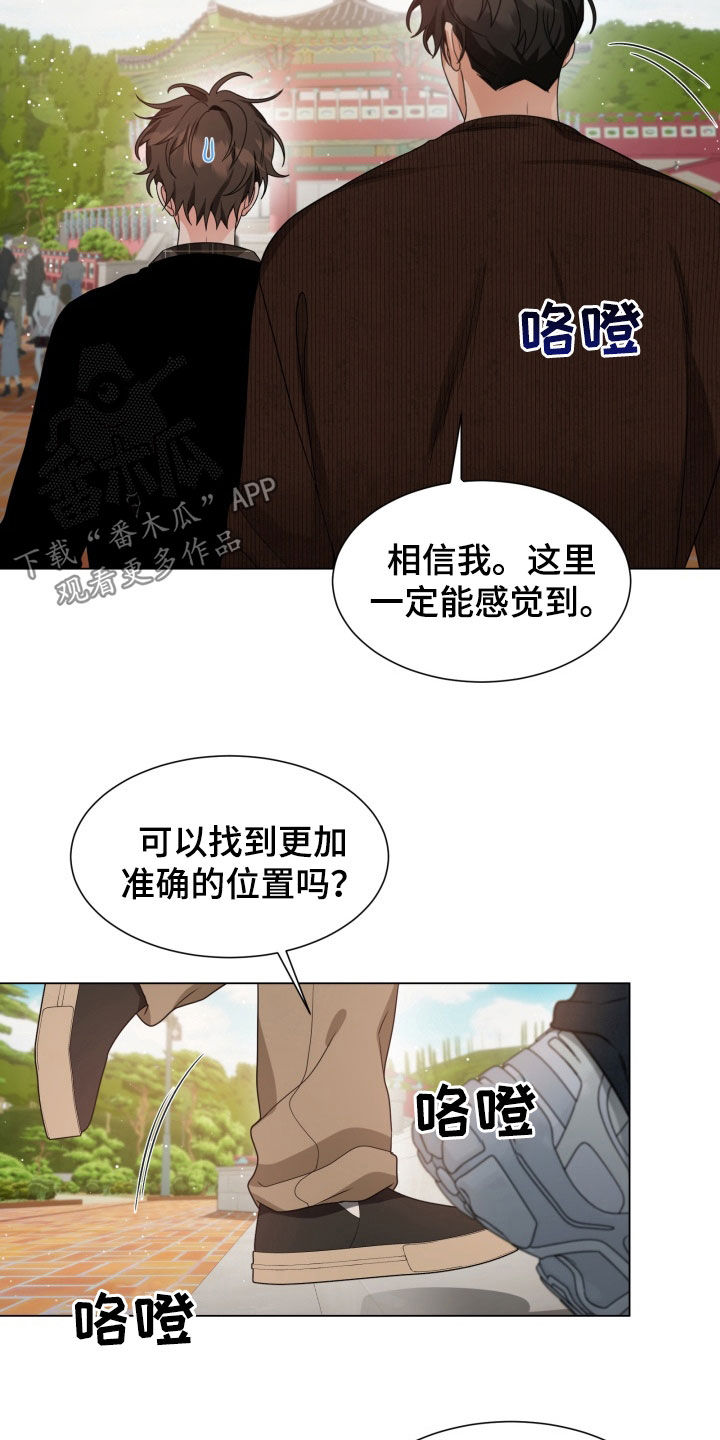 虎伴蛇行漫画,第32章：请求4图