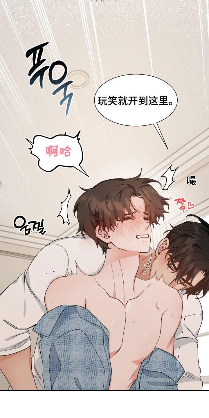 虎伴蛇行漫画,第33章：打个赌5图