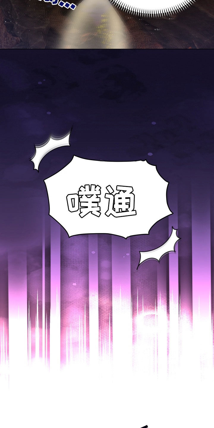 虎伴蛇行漫画,第29章：搜寻5图