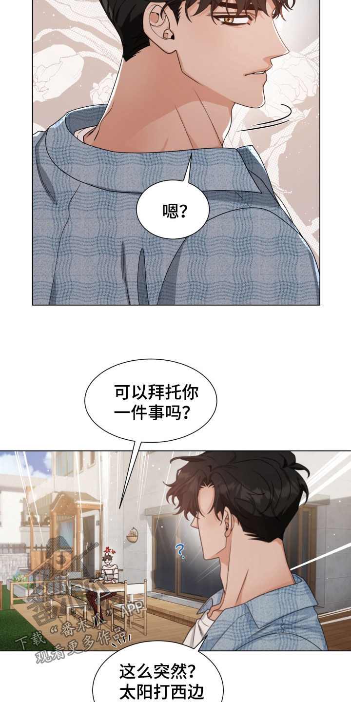 虎伴蛇行漫画,第33章：打个赌2图