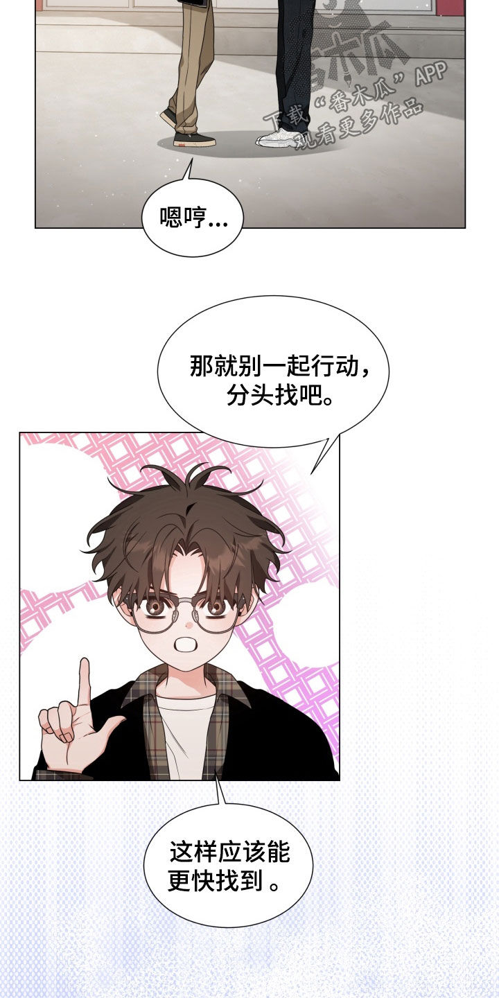 虎伴蛇行漫画,第32章：请求2图