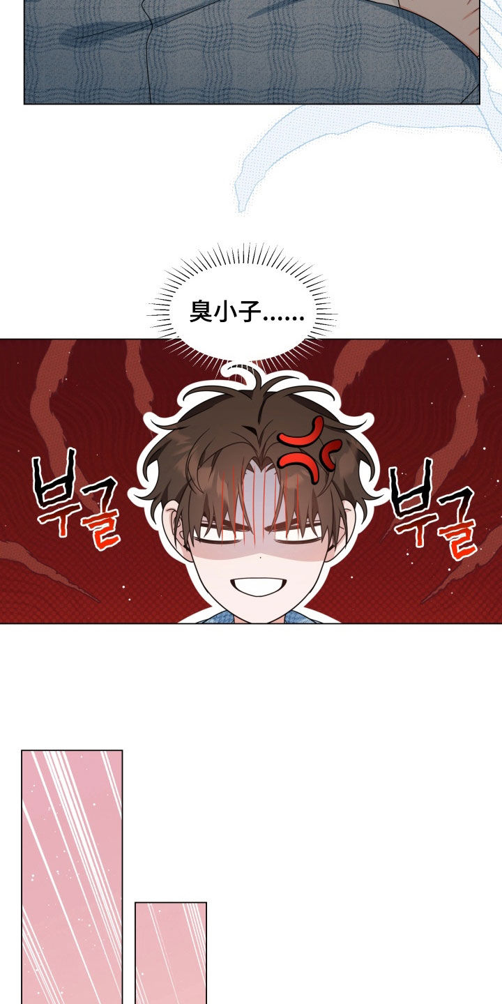 虎伴蛇行漫画,第33章：打个赌2图