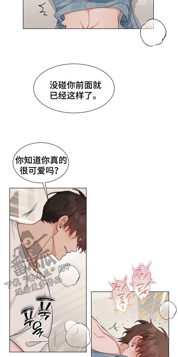 虎伴蛇行漫画,第33章：打个赌3图