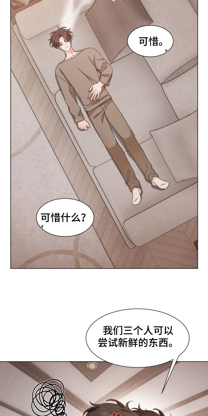 虎伴蛇行漫画,第31章：为所欲为5图