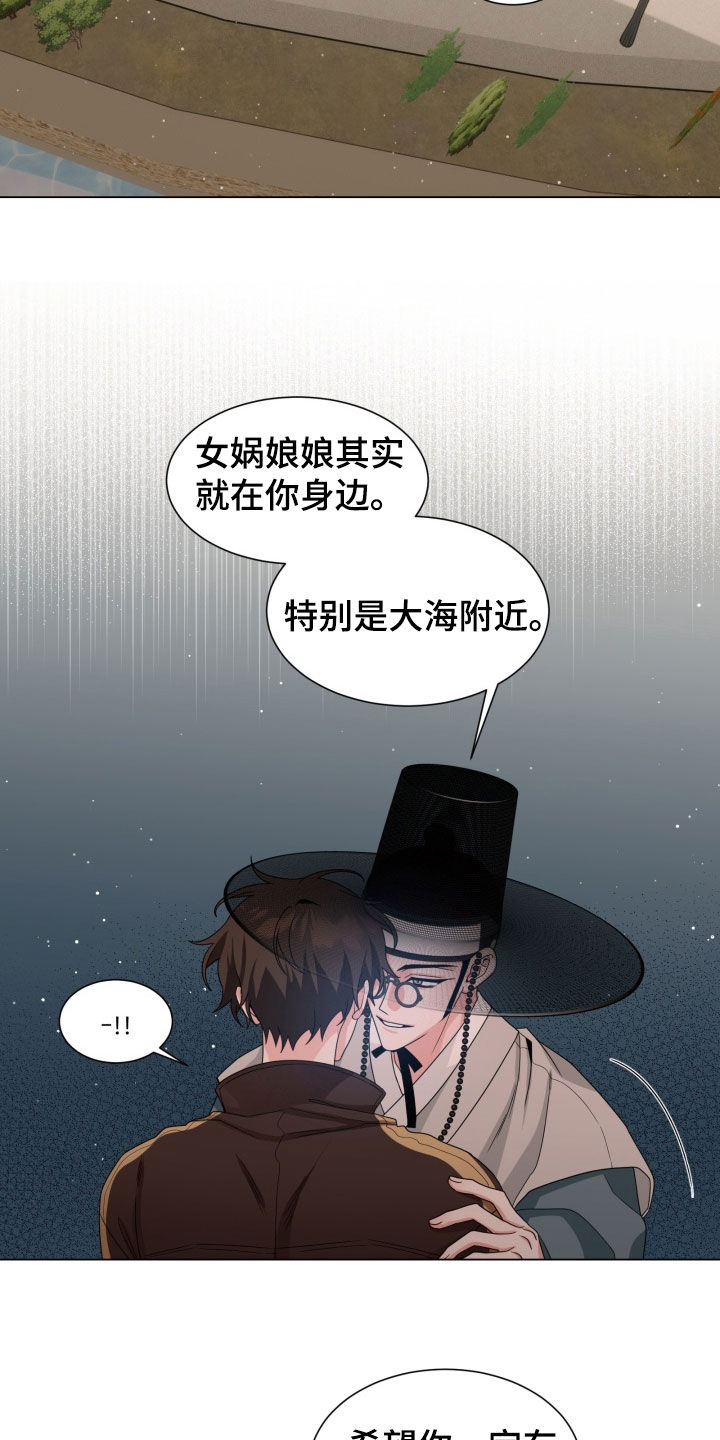 虎伴蛇行漫画,第35章：小心老虎5图