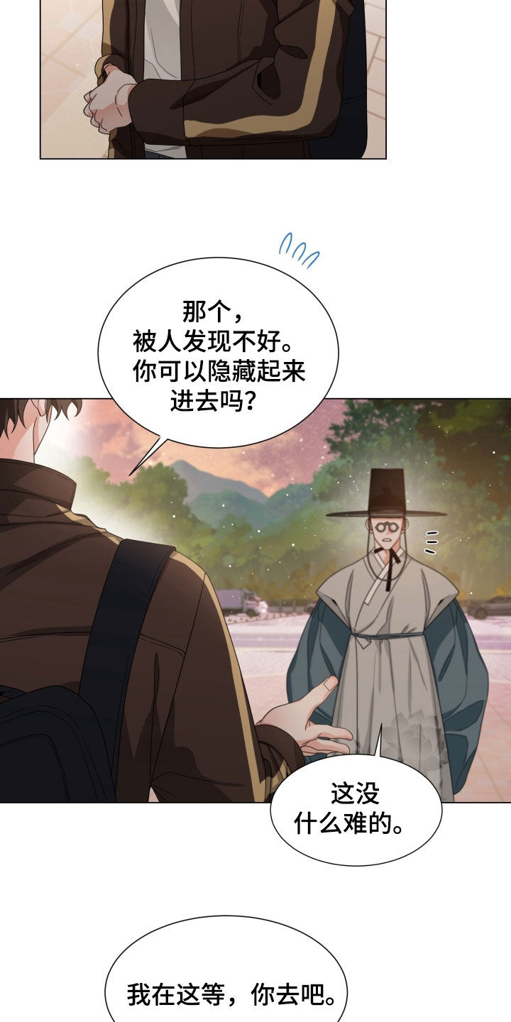 虎伴蛇行漫画,第34章：最好别乱说话4图