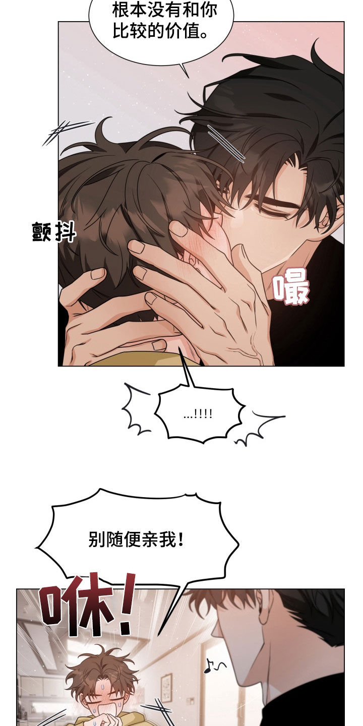 虎伴蛇行漫画,第31章：为所欲为2图