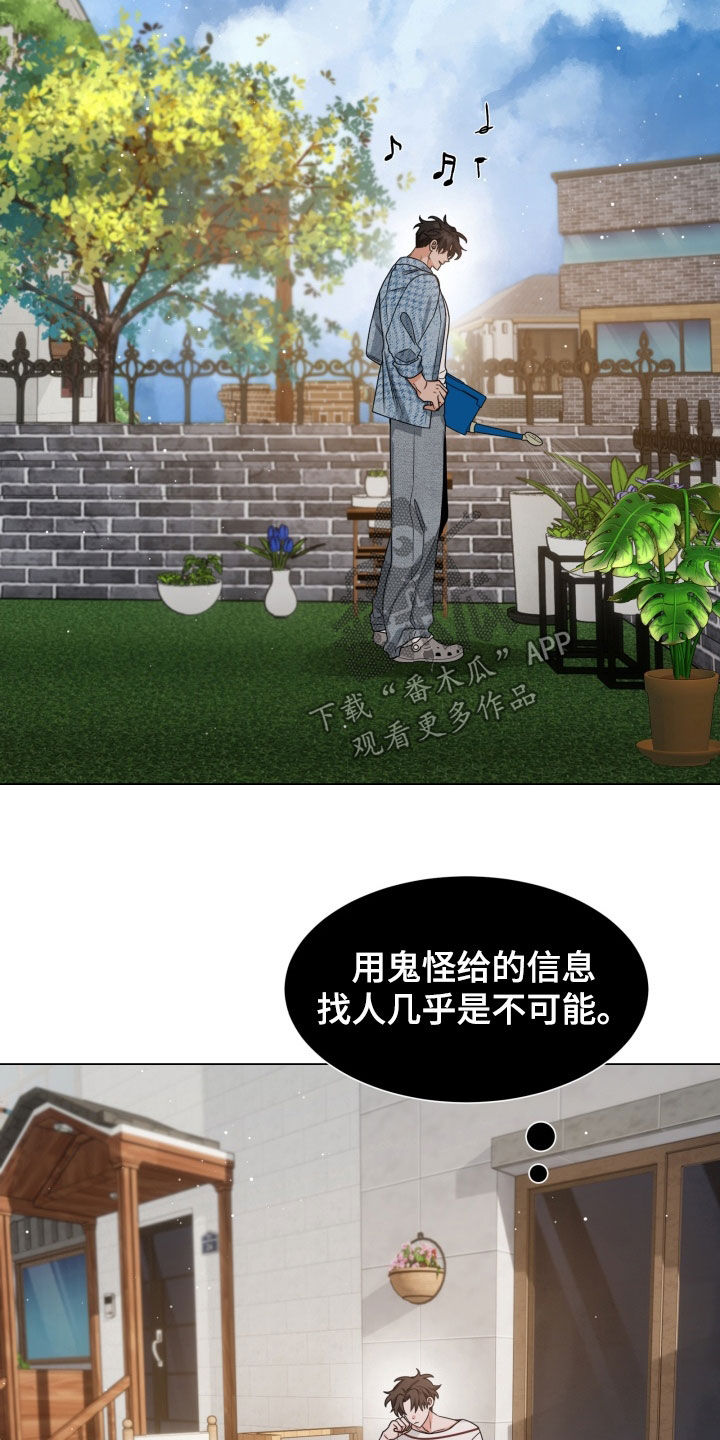 虎伴蛇行漫画,第33章：打个赌5图