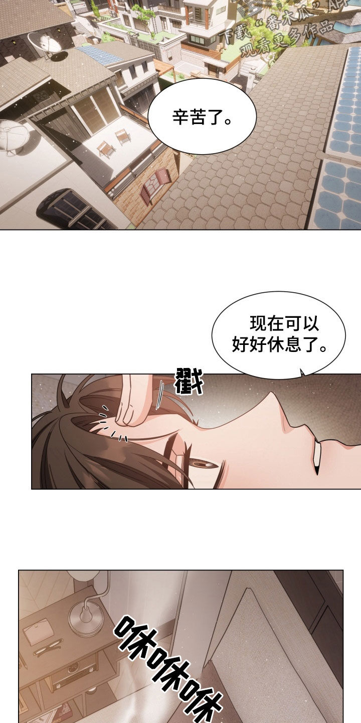 虎伴蛇行漫画,第31章：为所欲为4图