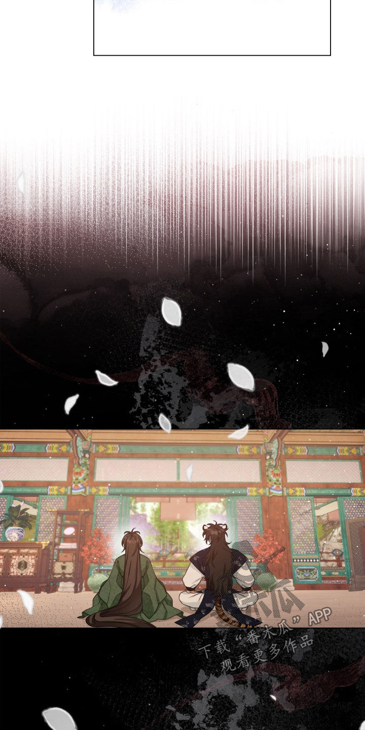 虎伴蛇行漫画,第35章：小心老虎1图