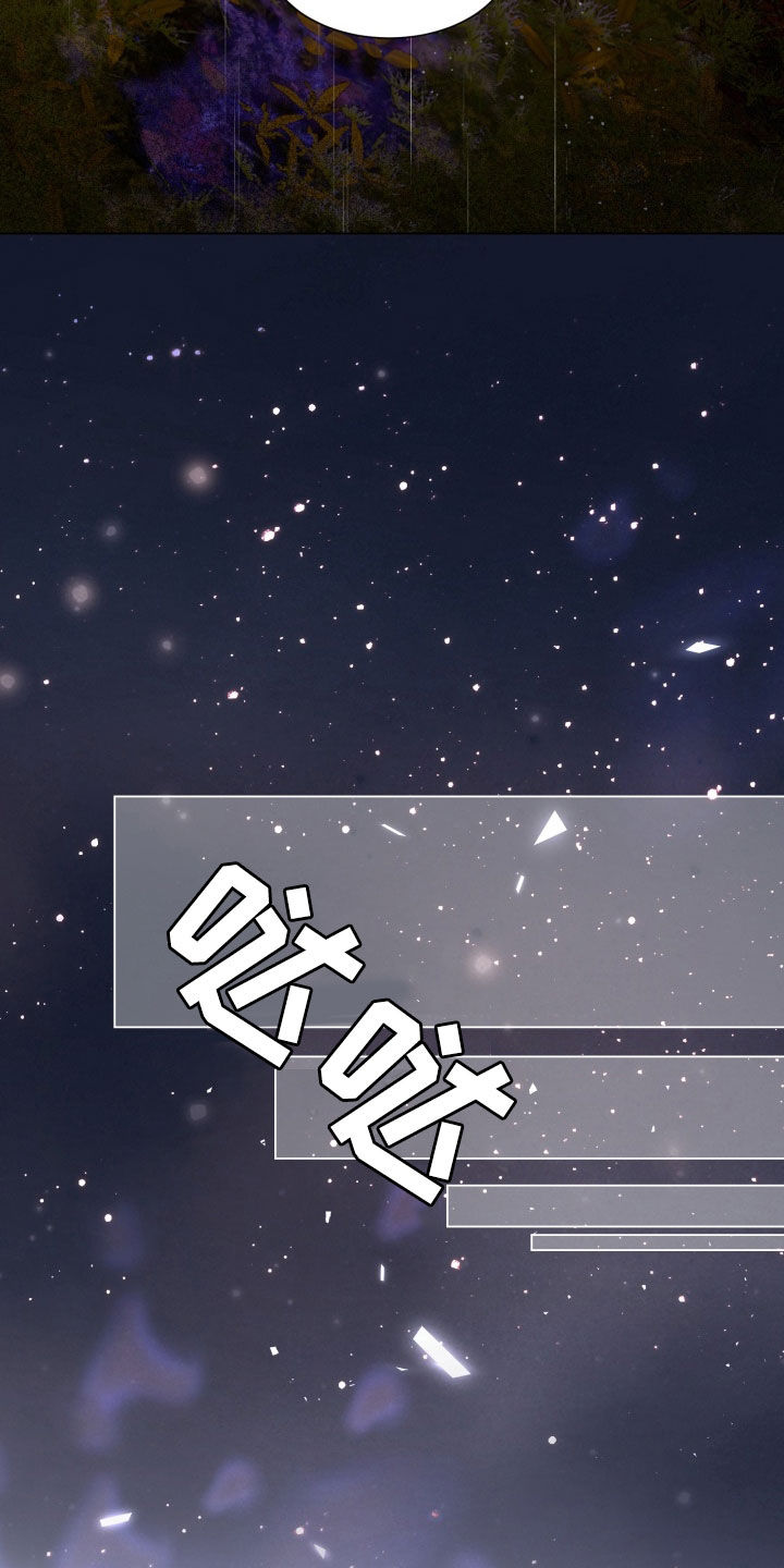 虎伴蛇行漫画,第29章：搜寻3图