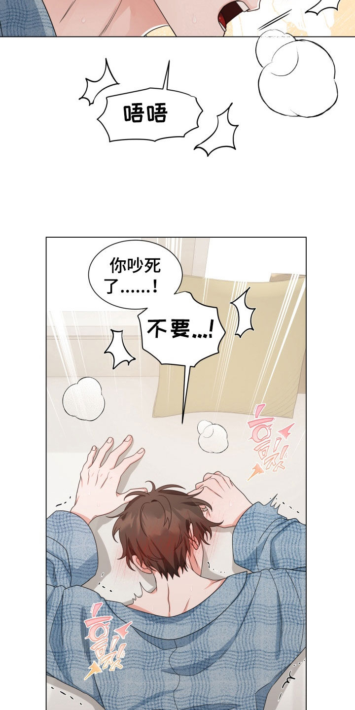 虎伴蛇行漫画,第33章：打个赌2图