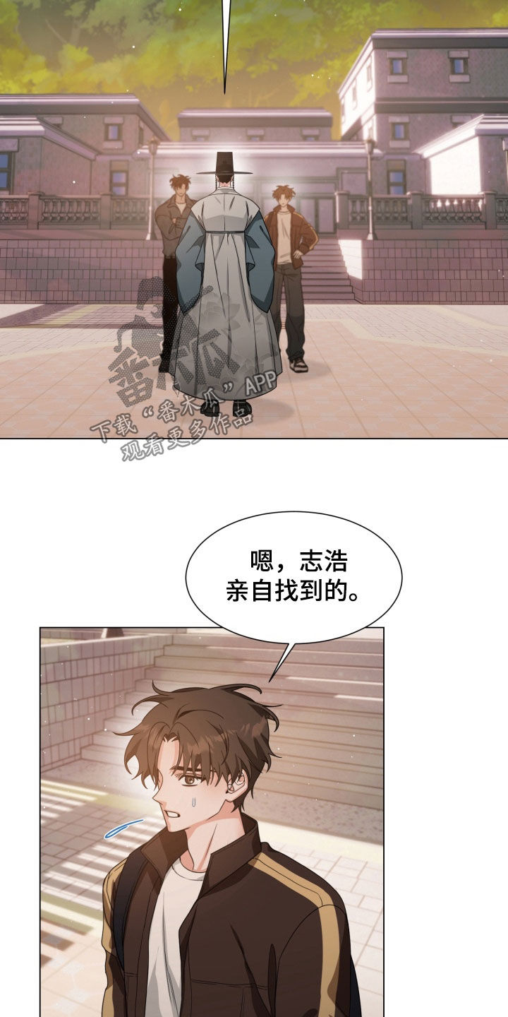 虎伴蛇行漫画,第34章：最好别乱说话3图