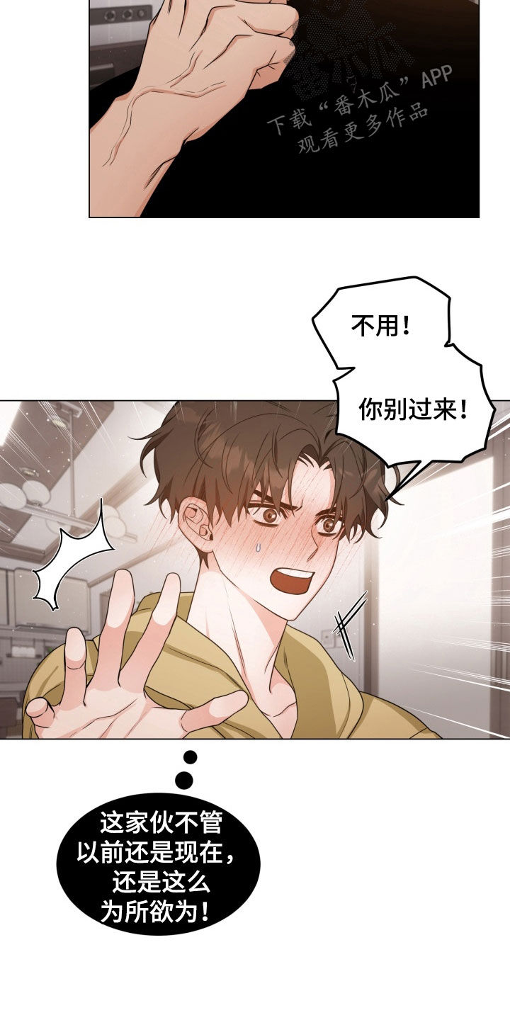 虎伴蛇行漫画,第31章：为所欲为4图