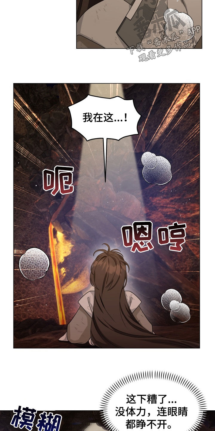 虎伴蛇行漫画,第29章：搜寻4图