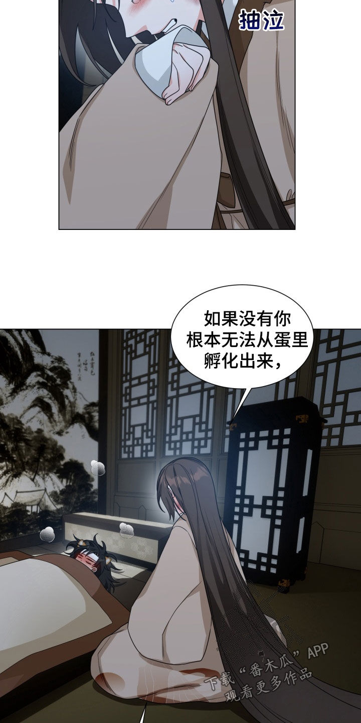 虎伴蛇行漫画,第30章：我要成龙2图