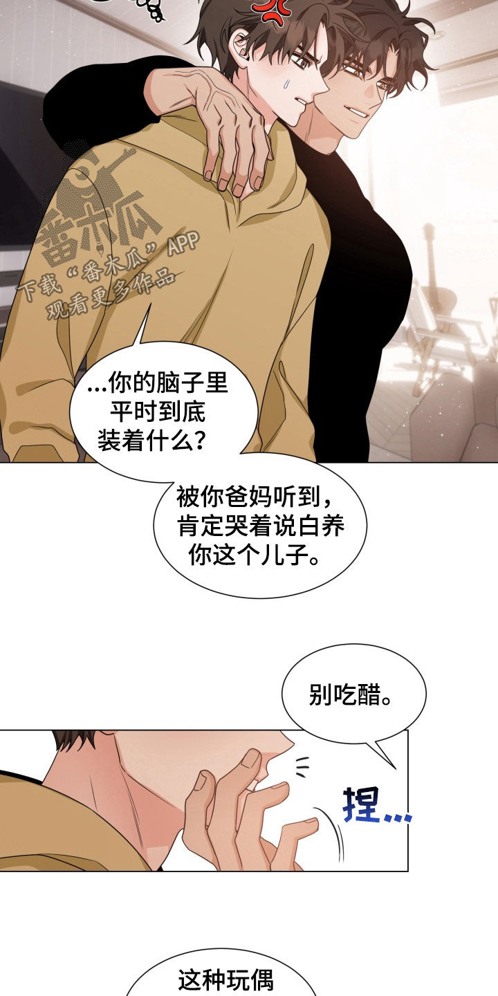 虎伴蛇行漫画,第31章：为所欲为1图