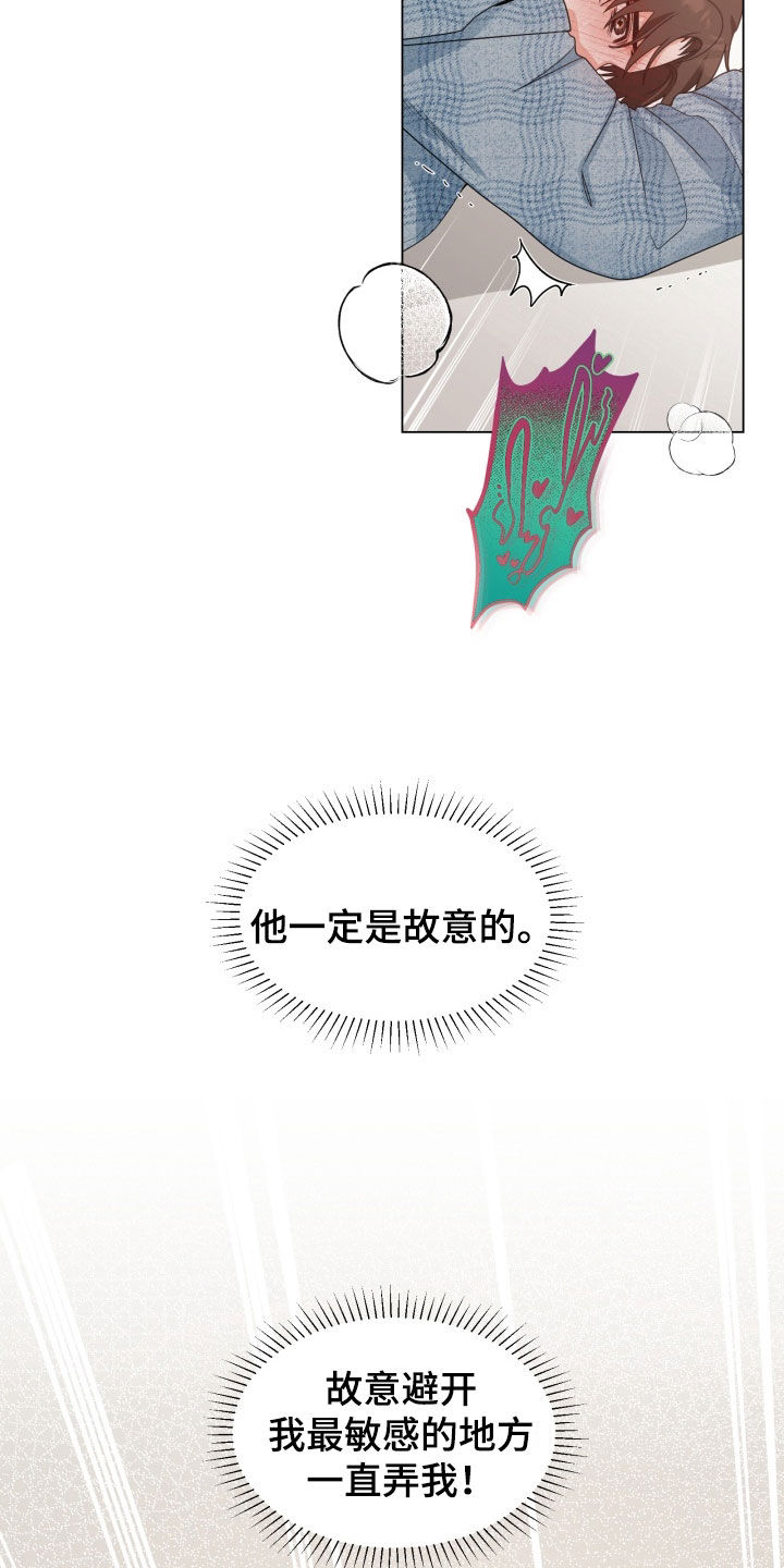 虎伴蛇行漫画,第33章：打个赌4图