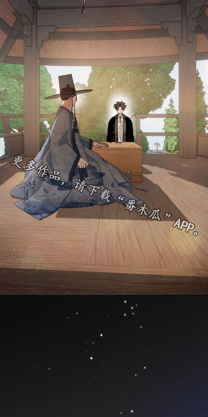 虎伴蛇行漫画,第32章：请求1图