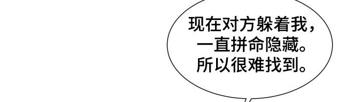 虎伴蛇行漫画,第32章：请求5图