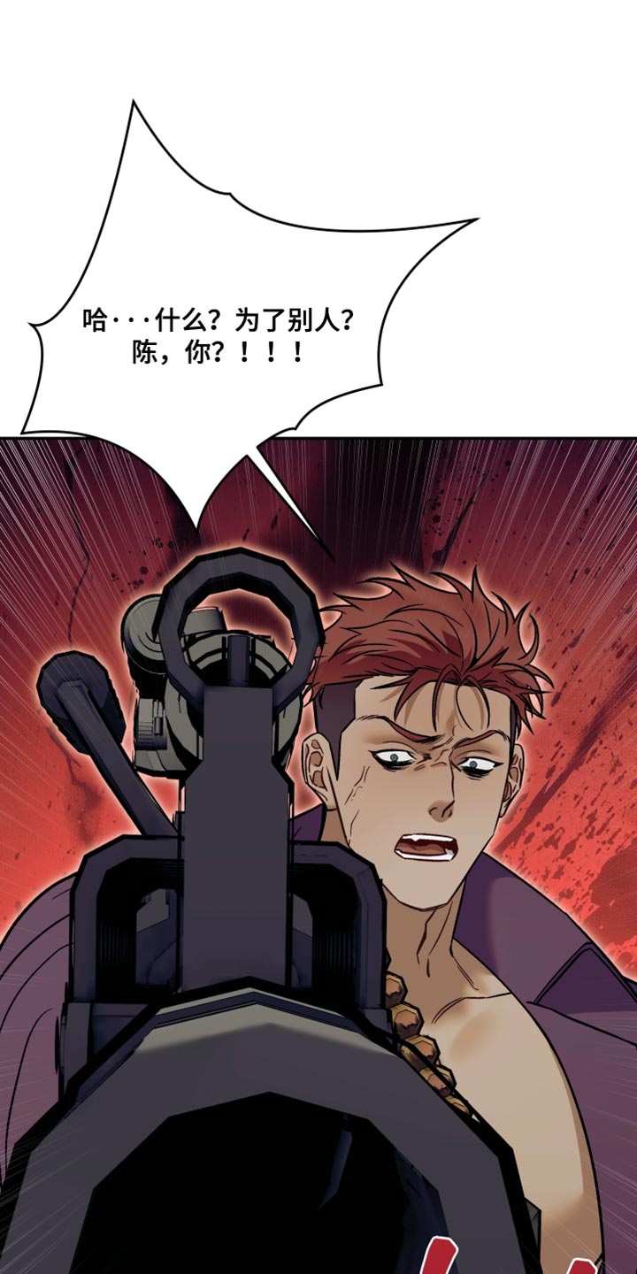 暗码交锋漫画,第30章：爆炸案的犯人2图