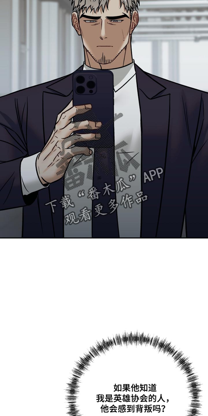 暗码潮牌厚底增高鞋漫画,第33章：说不定会杀了我1图